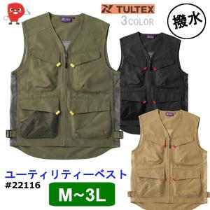 ユーティリティーベスト WATER PROOF 〔UTILITY VEST〕【送料無料】 22116｜passion-work