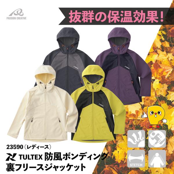 防風 ボンディング 裏フリース ジャケット レディース パーカー 3層構造 ストレッチ 防寒 防風 ...