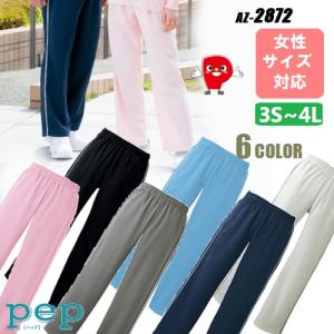 アイトス AZ-2872 ブリスターストレートパンツ 男女兼用 ジャージパンツ 吸汗 伸縮 スポーツ 介護 医療 リハビリ