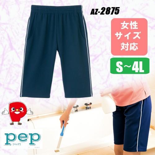 ハーフパンツ（男女兼用） 介護・看護・医療・ケア・ヘルパー 【送料無料！】AZ-2875