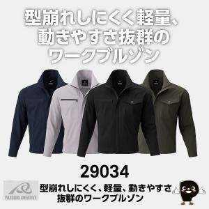 APEX WIN ストレッチブルゾン 作業服 作業着 メンズ レディース 制電 JIS T-8118適合 イージーケア 軽量 チームユニフォーム 大きいサイズ SS〜7L 29034