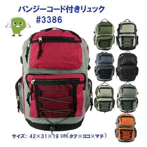 EXPEND バンジーコード付き リュックサック 24L 大容量 軽量 デイパック メンズ レディー...