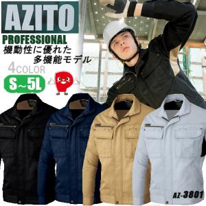 アイトス 空調服用 ハイパワーファン スターターキット AZ-865943