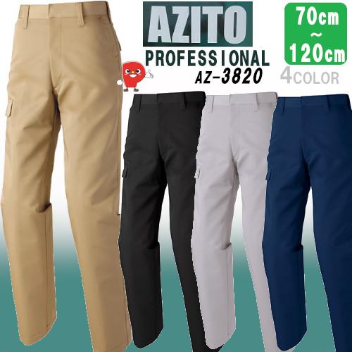 耐久性抜群 ワークパンツ ノータック 【裾上げ対応可】 帯電防止 スマホポケット付き 作業ズボン メ...