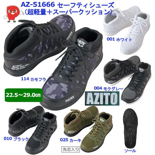安全靴 スニーカー メンズ レディース 作業靴 軽量 通気性 樹脂先芯 ハイカット TULTEX タ...