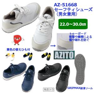 おたふく 安全靴 ローカット ジェイワーク 静電 セーフティシューズ J