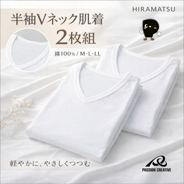 肌着 メンズ 半袖 Vネック 2枚組 白 綿100% コットン フライス インナー 下着 M L L...