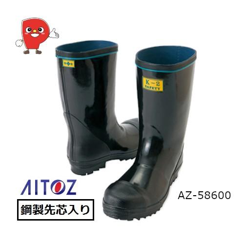 安心の安全性と快適な履き心地が特長の「Safety Rubber Boots」 安全ゴム長靴 （K-...