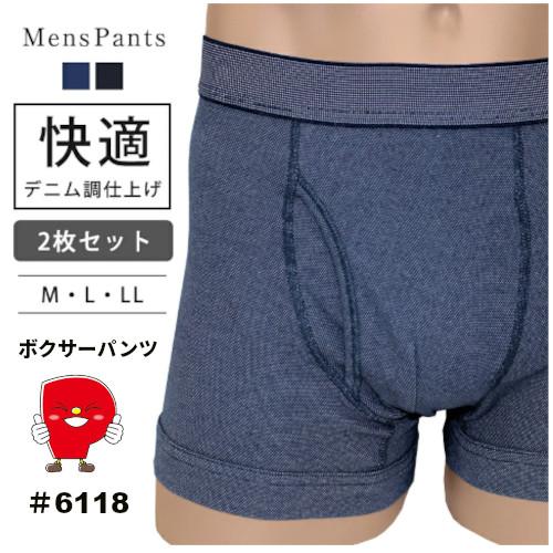 2枚組 紳士ボクサーパンツ デニム調 抗菌防臭加工 コットン75％ メンズ 下着 吸汗速乾 ブラック...