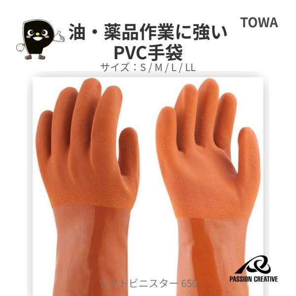 ビニール手袋 耐油 PVC 作業用手袋 綿裏 防臭 抗菌防臭 滑り止め ブラウン S M L LL ...