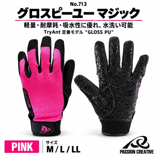 グロスPUマジック 作業用手袋 グローブ 作業用 アウトドア シリコングリップ グリップ力 伸縮性 ...