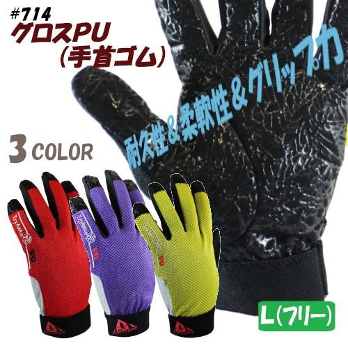 合皮手袋 洗濯も可能 作業手袋 手首サポート マイクロファイバー シリコンゴム 高耐久性 グロスＰＵ...