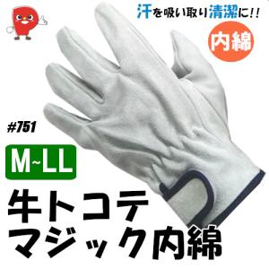 革手袋　牛床革　マジックテープ付き　内綿付き　Lサイズのみ＃751　