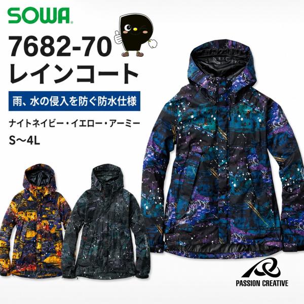 SOWA 7682-70 レインコート G.GROUND 防水 透湿 ストレッチ レインジャケット ...