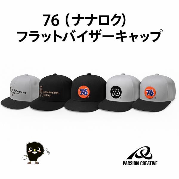 76 フラットバイザーキャップ ナナロク 帽子 メンズ レディース アジャスター付き ストリート系 ...