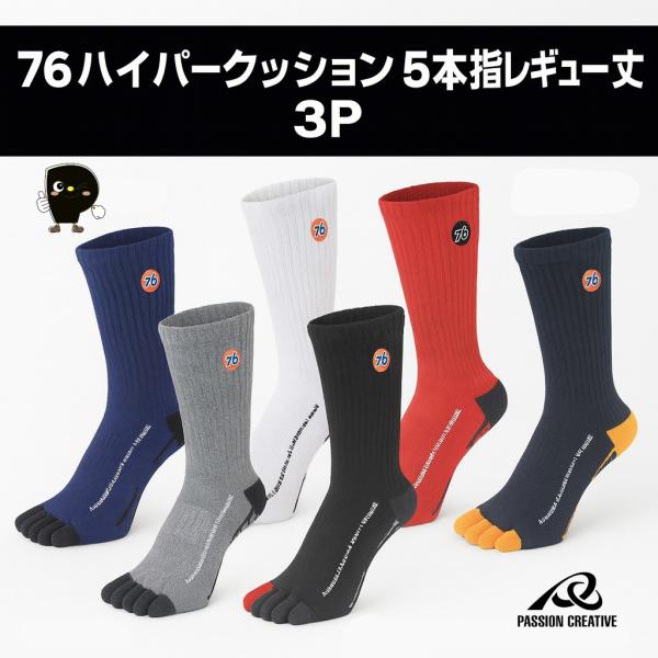76 ハイパークッション 5本指ソックス レギュラー丈 3足組 25-27cm メンズ 厚手 クッシ...