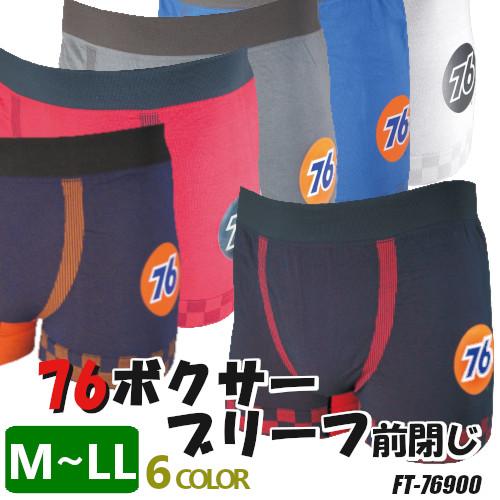 76ブランド ボクサーブリーフ メンズ 前閉じ 綿混 快適フィット 吸汗速乾 ストレッチ 通気性 イ...