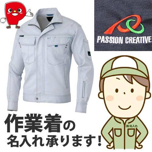 作業着 名入れ アイトス商品専用／1文字単位で注文｜企業名・個人名・イベント名対応／ご希望の文字数を...
