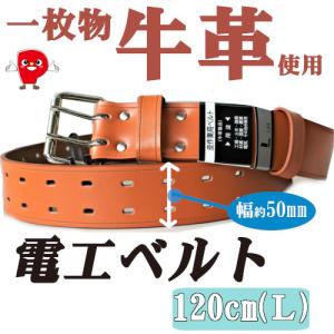 パッションクリエイティブ 電工ベルト ダブルピン 牛革 KY-50WLL 幅5cm