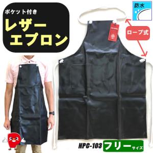 レザーエプロン PVC パッションオリジナル 黒 ビニールエプロン