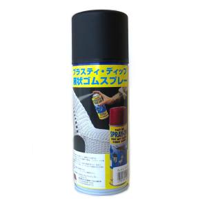 プラスティディップ Plasti Dip ゴム...の詳細画像2