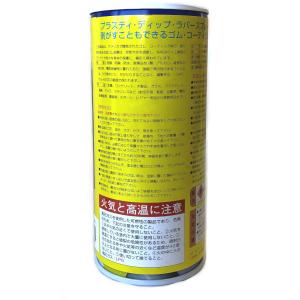 プラスティディップ Plasti Dip ゴム...の詳細画像5