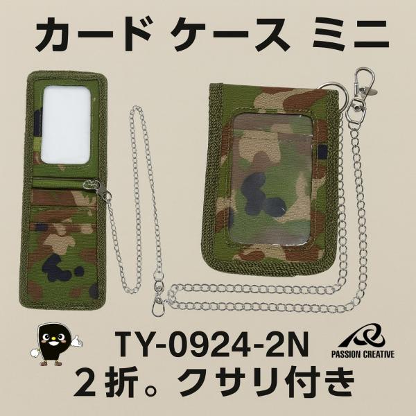 カードケース パスケース ミニ 3面窓 ナイロン 軽量 ストラップ対応 ID/定期/社員証 収納 T...
