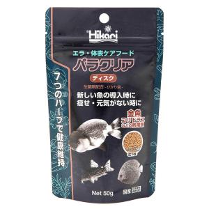 キョーリン パラクリア ディスク 50g エラ・体表ケア用配合飼料 らんちゅう 金魚 川魚 熱帯魚｜passo