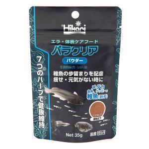 キョーリン パラクリア パウダー 35g エラ・体表ケア用配合飼料 稚魚｜passo