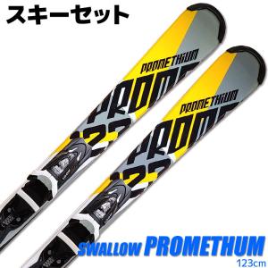 スキーセット SWALLOW 15-16 PROMETHUM イエロー 123cm 大人用 スキー板 金具付き ショートスキー ミッドスキー｜passo