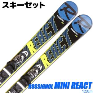 スキーセット ROSSIGNOL 19-20 MINI REACT 123cm 大人用 スキー板 金具付き ショートスキー ミッドスキー｜passo