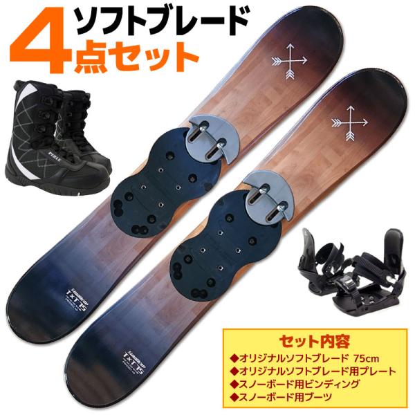 ソフトブレード 4点 セット メンズ レディース SWALLOW 25-26 TT75 ブラックウッ...
