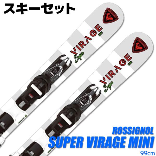スキーセット ROSSIGNOL 24-25 SUPER VIRAGE MINI 99cm RRNJ...