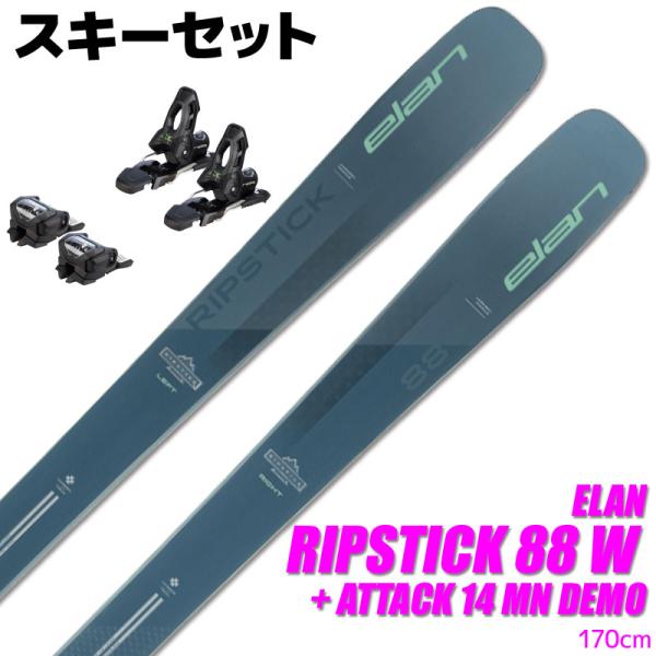 スキー 2点セット ELAN 23-24 RIPSTICK 88 W 170cm ADFJHC22 ...