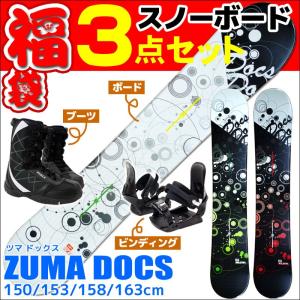 ツマ スノーボード3点セット DOCS ドックス イエロー/ブラック