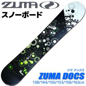 スノーボード メンズ レディース ZUMA DOCS ブラックグリーン 138/144/150/15...