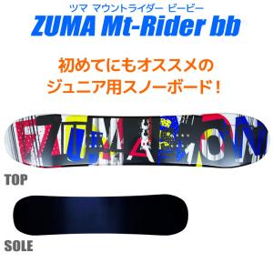 スノーボード 3点セット ジュニア キッズ Z...の詳細画像1