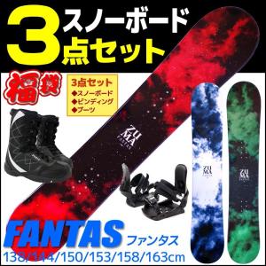 スノーボード 3点セット ZUMA ツマ FANTAS ファンタス ビンディング/ブーツ付き