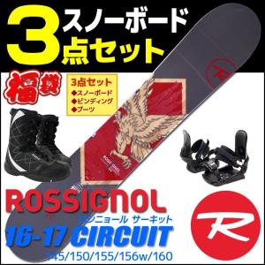 スノーボード 3点セット メンズ ROSSIGNOL 16-17 CIRCUIT