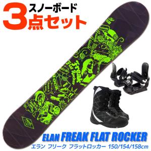 スノーボード 3点セット メンズ ELAN FREAK FLAT ROCKER
