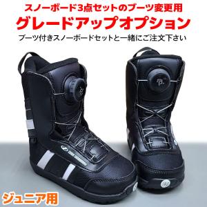 K2 子ども用スノーボードセット ボード120cm ブーツ22cm K2 キッズスノーボードセット 120cm ブーツ22cm - メルカリ