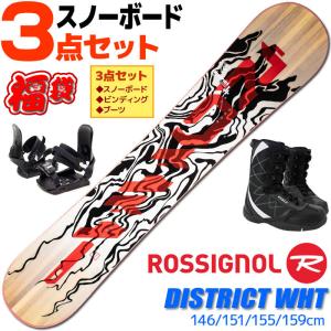 ロシニョール スノーボード 3点セット メンズ 21-22 DISTRICT WHT REKWP72 板 ビンディング ブーツ フリースタイル 初心者におすすめ