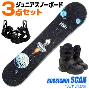 ロシニョール スノーボード 3点セット キッズ ジュニア 21-22 SCAN