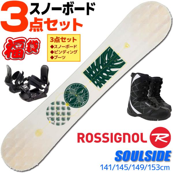 ロシニョール スノーボード 3点セット レディース 22-23 SOULSIDE RELWC24 板...