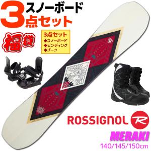 ロシニョール スノーボード 3点セット レディース 23-24 MERAKI REMT701 140/145/150cm 板 ビンディング ブーツ フリースタイル 初心者におすすめ｜passo