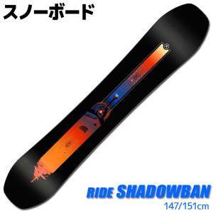 スノーボード メンズ RIDE 22-23 SHADOWBAN R220202701 147/151cm 板単品 型落ち 旧モデル フリーライディング｜passo