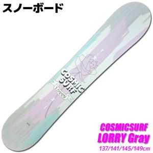 スノーボード レディース COSMICSURF 22-23 LORRY Gray ローリー 137/141/145/149cm 板 型落ち 旧モデル｜passo