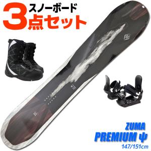 SLQ×ZUMA　未使用バインディング付4点　キッズお勧めスノーボードセット 楽天市場】zuma キッズ スノーボードの通販