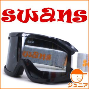 スワンズ スノーゴーグル SWANS 703S BK ジュニア用 くもり止めレンズ｜passo