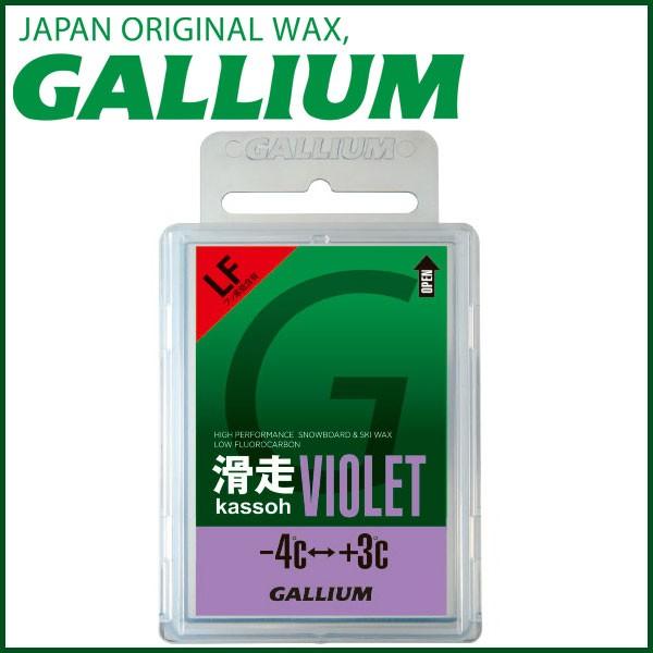 ガリウム スキー スノーボード ワックス GALLIUM 滑走VIOLET 50g [SW2125]